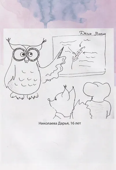 Добро творит чудеса. Рассказы и сказки о тех, кто рядом с нами - фото 4