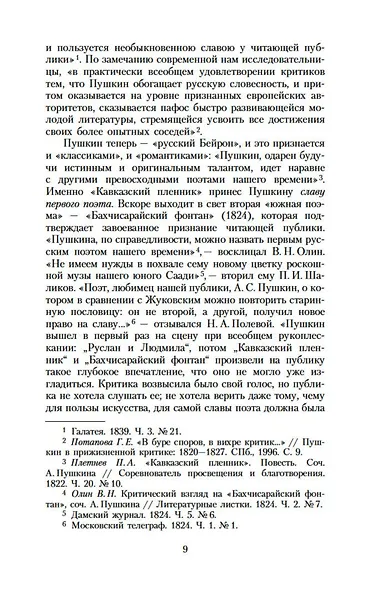 Поэмы - фото 11