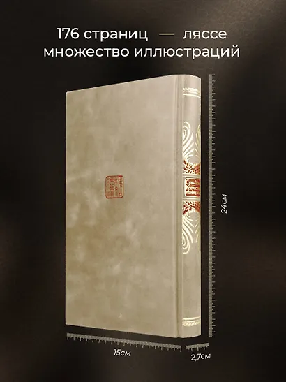 Сунь-Цзы. Искусство побеждать. В переводе и с комментариями Б. Виногродского. Книга в коллекционном кожаном переплете ручной работы красочным тиснением и торшонированными обрезами. - фото 5