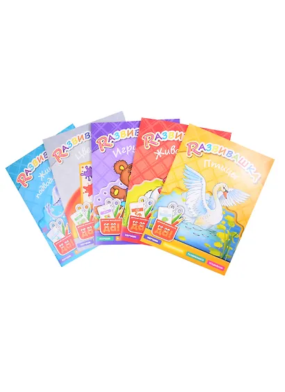 Комплект "Развивашка". Английский язык (комплект из 5-и книг) - фото 1