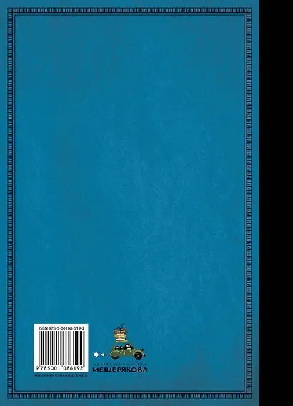 Этюд в багровых тонах - фото 2