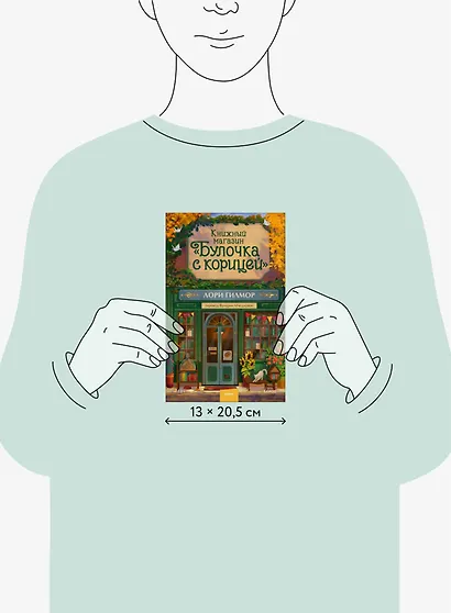 Книжный магазин "Булочка с корицей" - фото 8