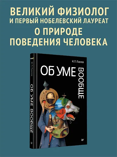 Об уме вообще - фото 3