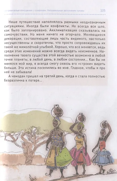 Человек-самолет - фото 7