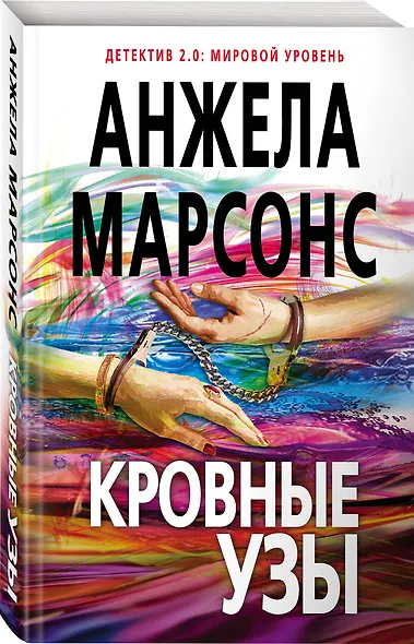 Кровные узы - фото 3