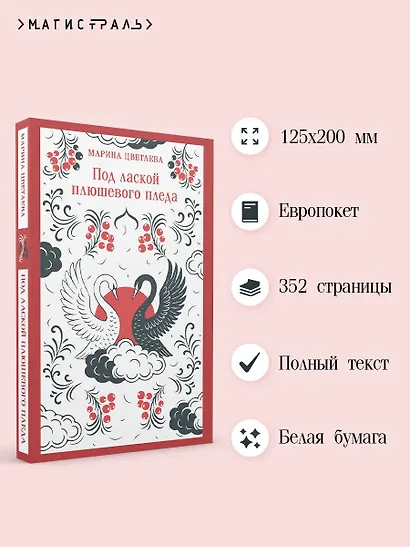 Под лаской плюшевого пледа - фото 5