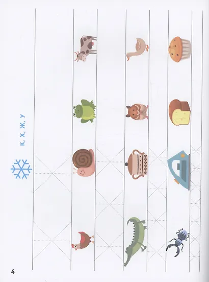 Словолодочки: мама, научи меня читать! Авторский курс обучения чтению - фото 3