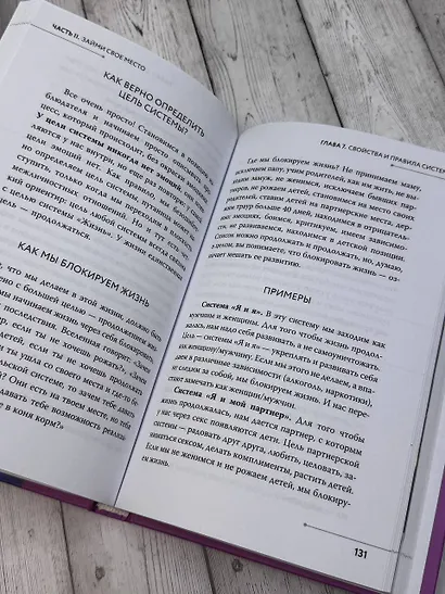 Жизнь в свою пользу: фокус на себе - фото 10