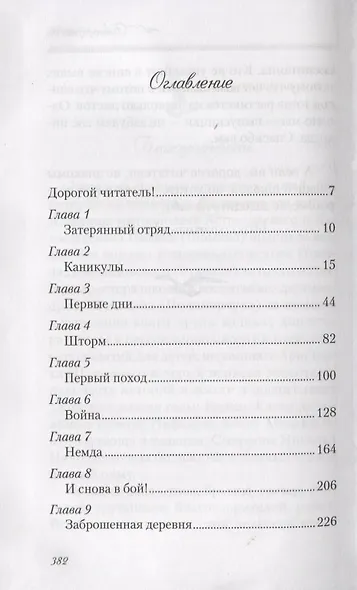 Лето под парусом - фото 2