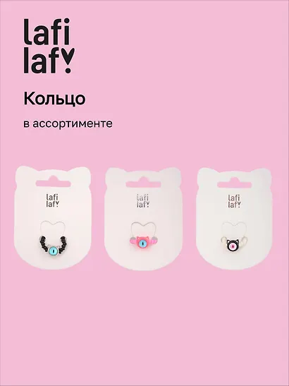 Колечко «Монстрик», Lafilaf - фото 1