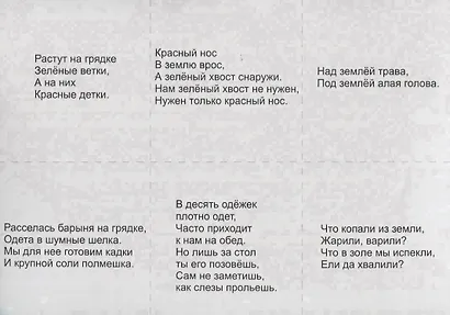 «Овощное лото». Игра с загадками про овощи - фото 3