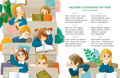 Обожалки, дразнилки, частушки, стихи - фото 13