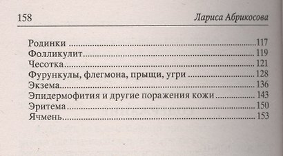 Секреты красивой и здоровой кожи - фото 3