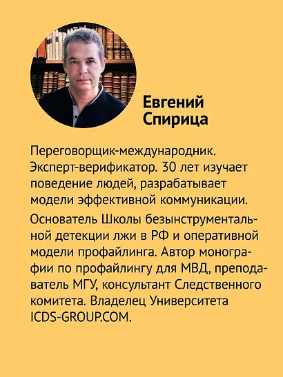 Психология лжи и обмана: как разоблачить лжеца - фото 4