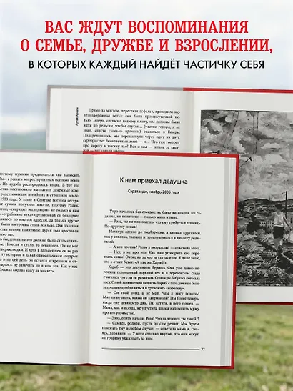 Красная корова не меняет кожу - фото 10