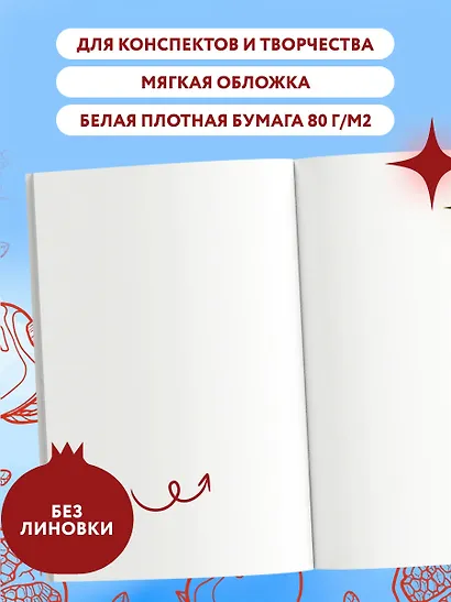Книга для записей "Блокнот с сочным гранатом", А5, 32 листа - фото 4