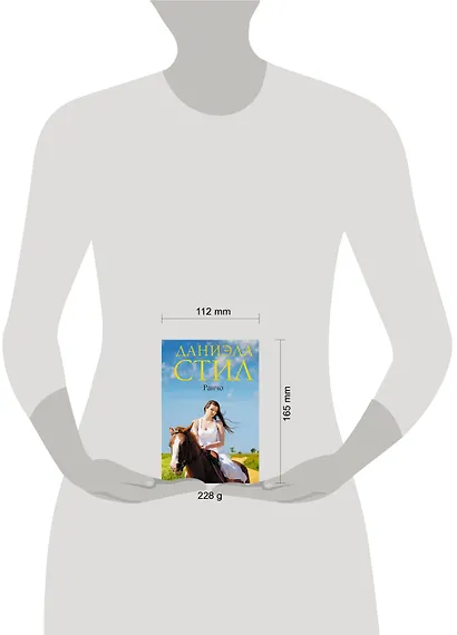 Ранчо - фото 3