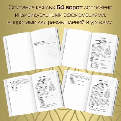 Энциклопедия квантового дизайна человека - фото 6