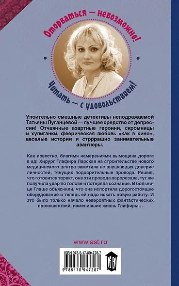 Пуд соли на сердечную рану - фото 2