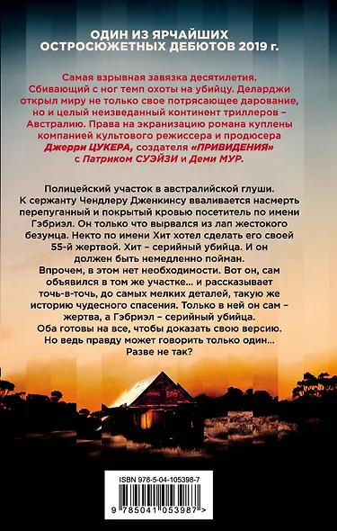 55 (Пятьдесят пять) - фото 2