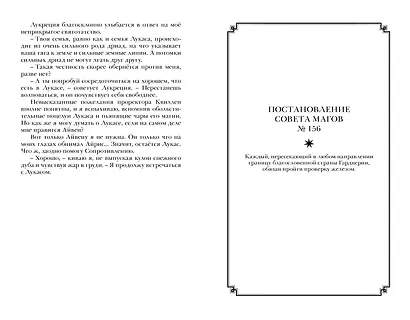 Железный цветок - фото 9