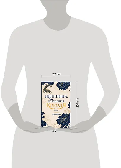 Женщина, создавшая короля. Книга 1 - фото 7