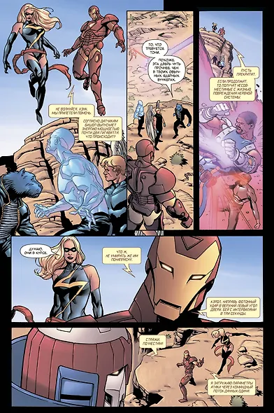 Гражданская война. Люди Икс - фото 5