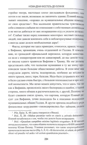 Римская Галлия - фото 6