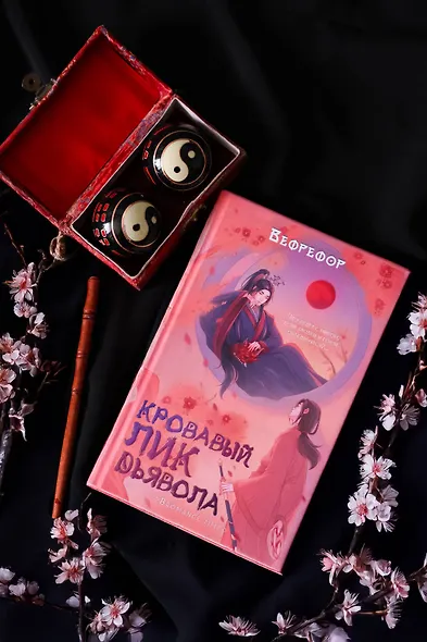 Кровавый лик дьявола - фото 7