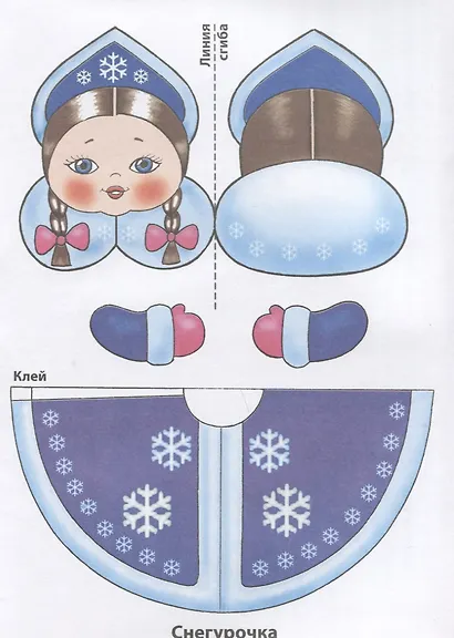 Новогодние игрушки. Наряжаем елку. Выпуск 3. Вырежи и склей - фото 4