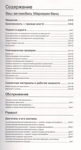 Mercedes-Benz серии W124 модели 200 230 260 280 300 320… 1985-1993 гг. вып. (м) - фото 2