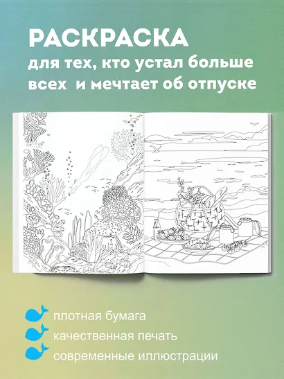 Побережье - фото 4