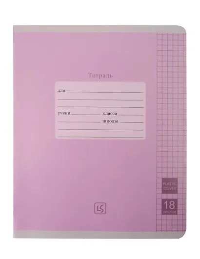 Тетрадь 18 листов, клетка, "Easy Cover. Универсальная плашка", в ассортименте - фото 4