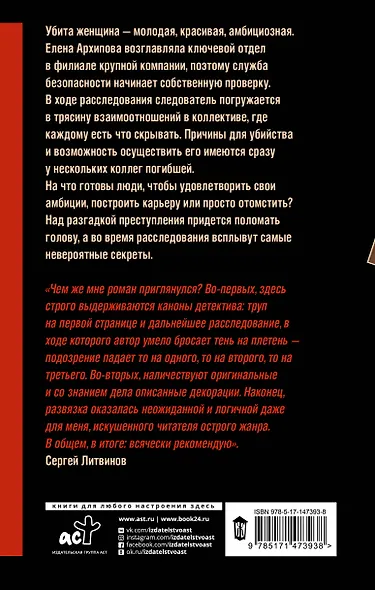 Что я знаю о тебе? - фото 2