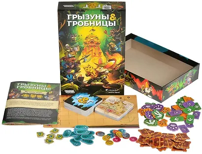 Настольная игра: Грызуны и гробницы - фото 7