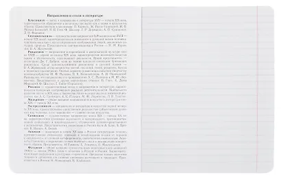 Тетрадь 48 листов в линейку ТЕМА "Shades. Литература" - фото 2