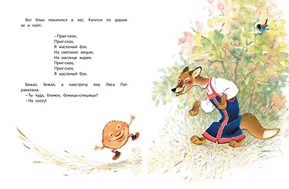Кто, кто в рукавичке живёт? (Рисунки Е. Рачева) - фото 7