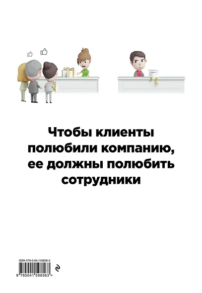 Вовлечённость и лояльность персонала от А до Я - фото 2