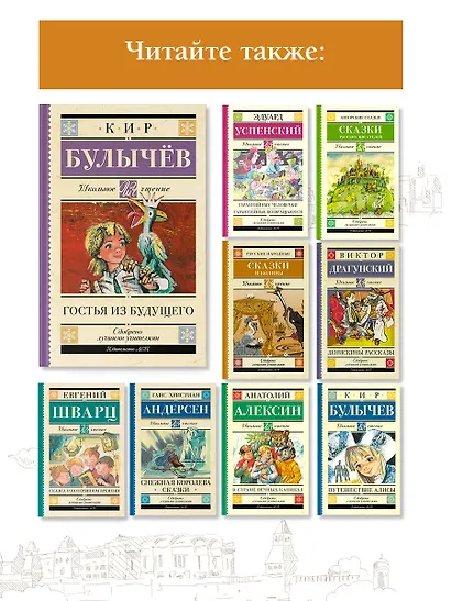 Гостья из будущего - фото 5