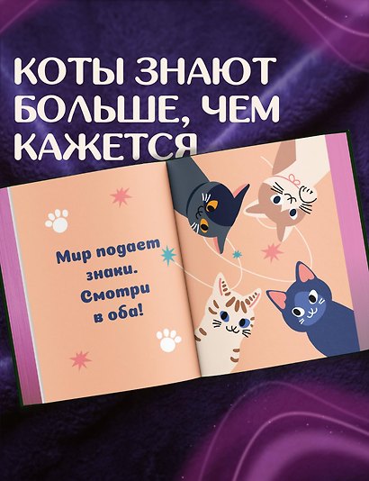 Ответы от котиков - фото 5