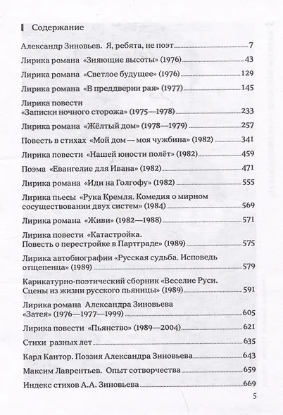 Антология поэзии - фото 3