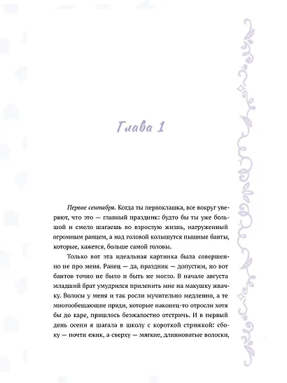 Тень - фото 15