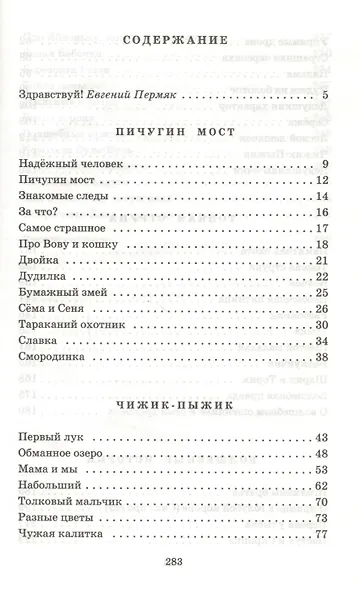 На все цвета радуги - фото 2