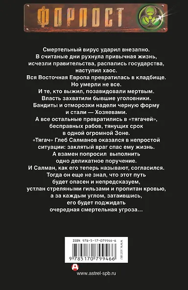 Изоляция - фото 2