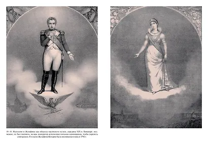 Масоны. Как вольные каменщики сформировали современный мир - фото 8