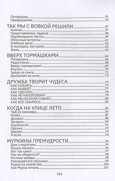 Девочка из детства - фото 3