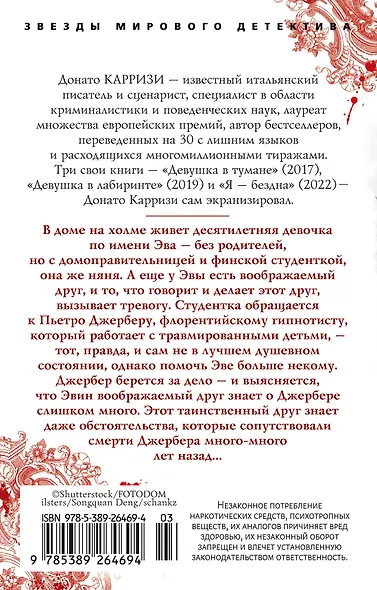 Дом огней - фото 2