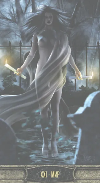 Таро ВЕЧНАЯ НОЧЬ ВАМПИРОВ - фото 10