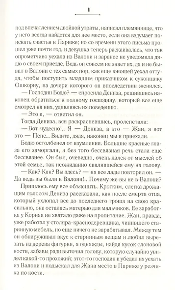 Дамское счастье - фото 3