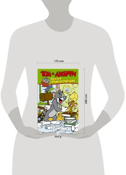 Том и Джерри. Весёлые приключения - фото 8